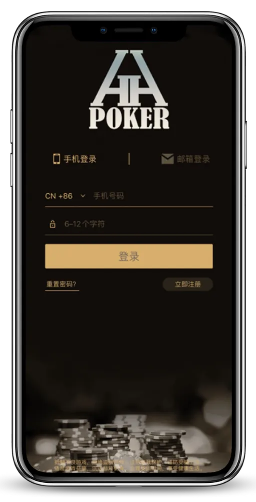HHpoker首页官方正版游戏界面与德州扑克牌桌